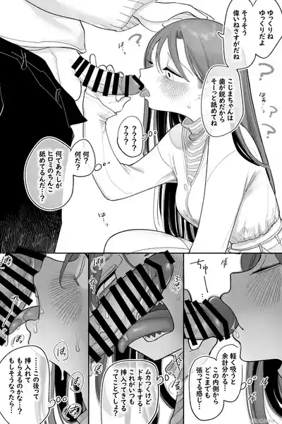 どっちが犬でSHOW! 完全版 5