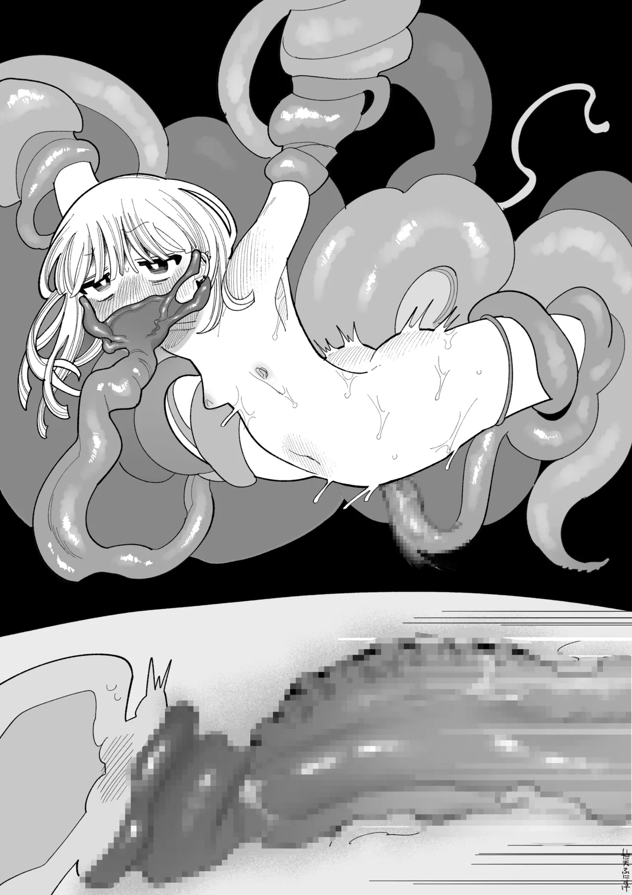 触手になった彼氏 - Page 20