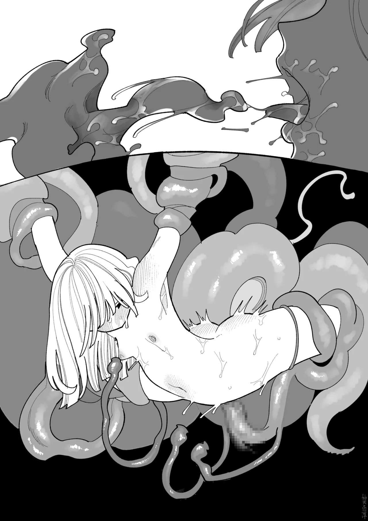 触手になった彼氏 - Page 21