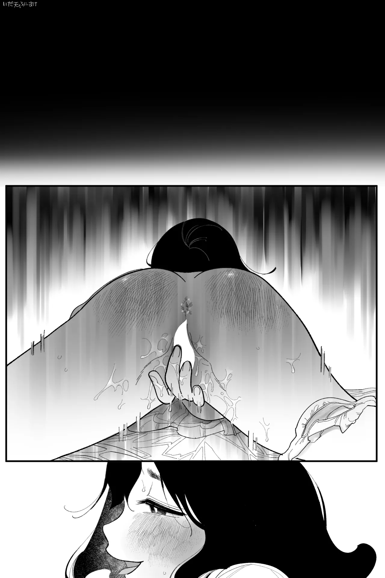 田塚サナのこんなことになるなんて… 完全版 - Page 33