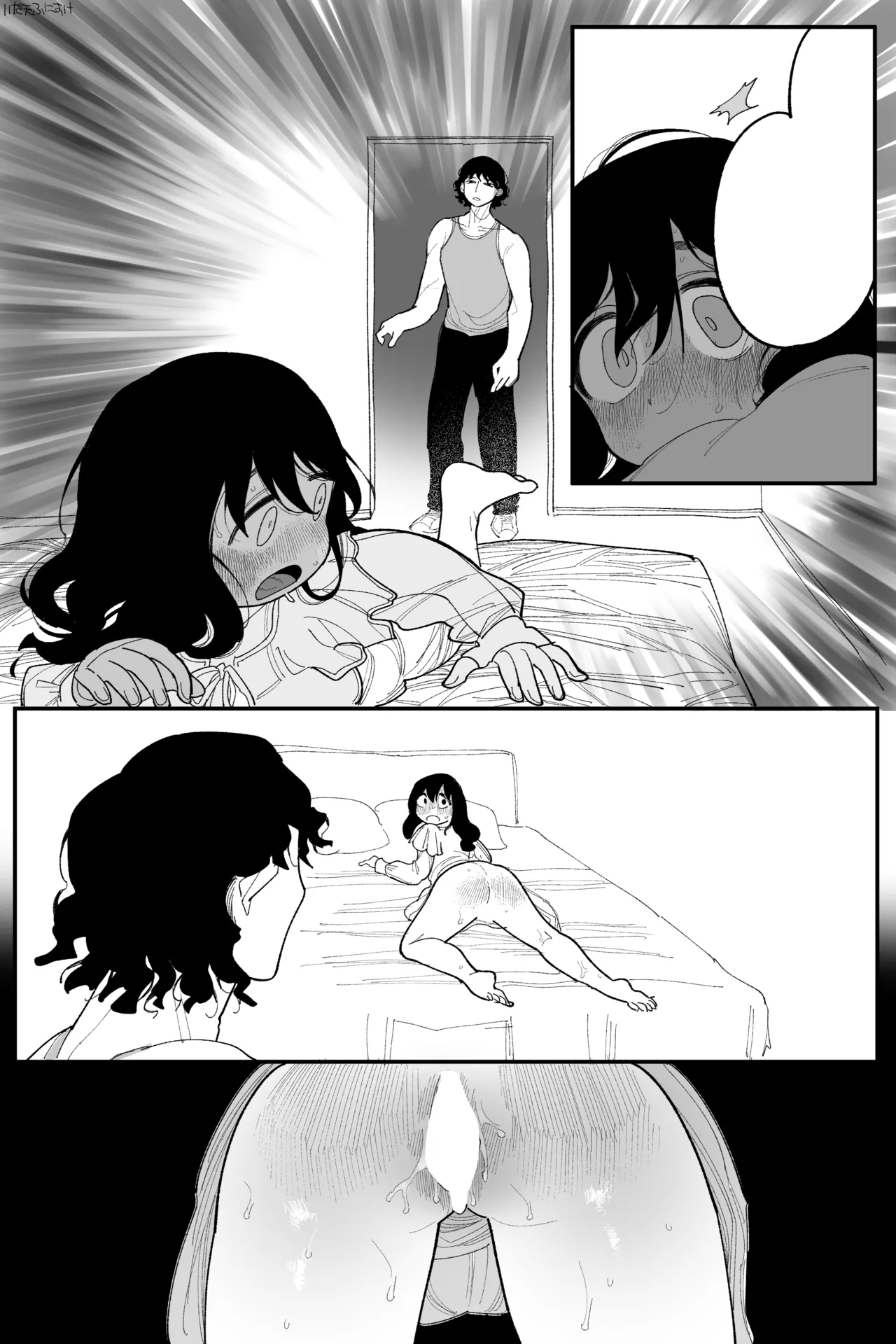 田塚サナのこんなことになるなんて… 完全版 - Page 34