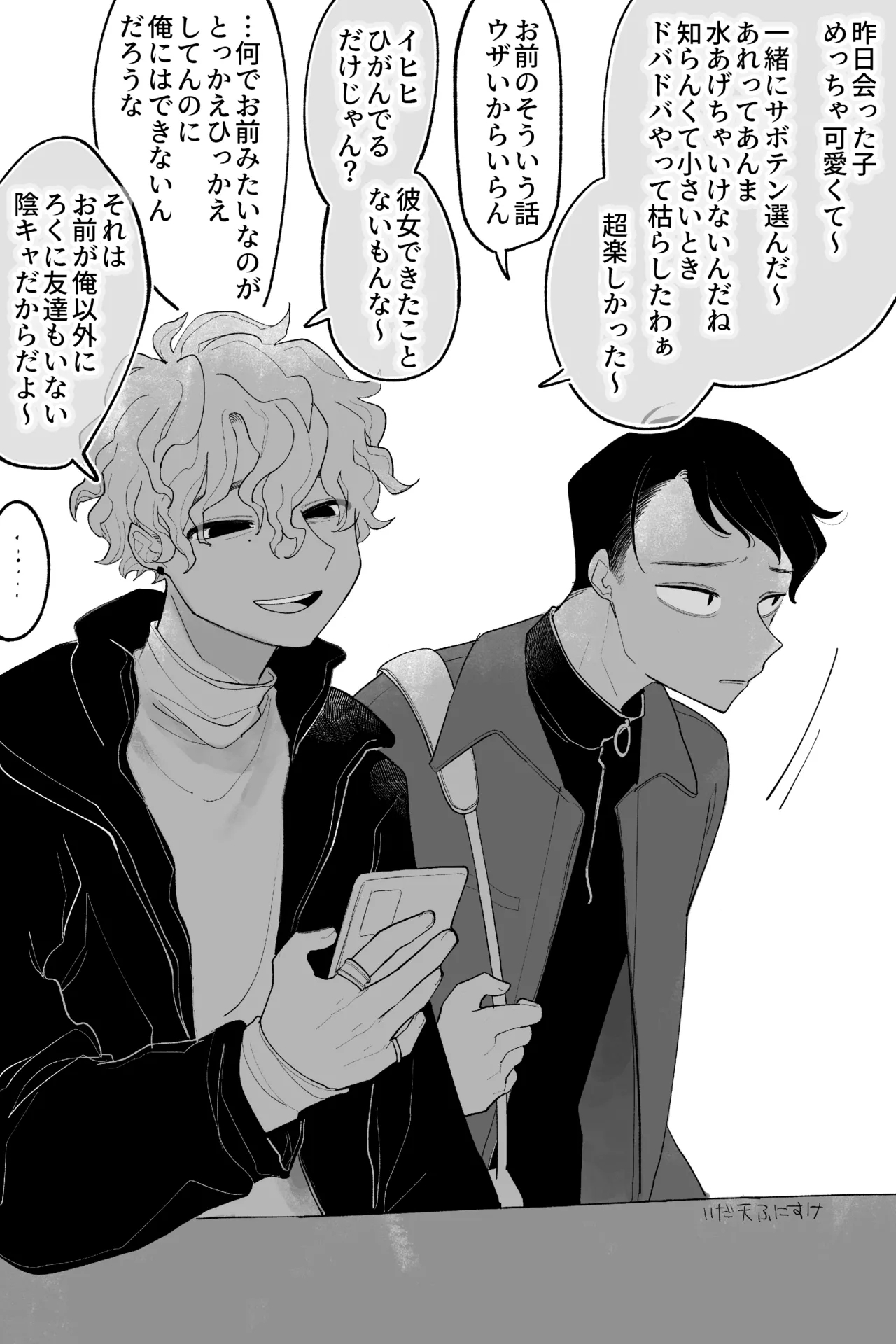 [いだ天ふにすけ] 友達の体、女の子になる 完全版 - Hentaiaz.com - 1