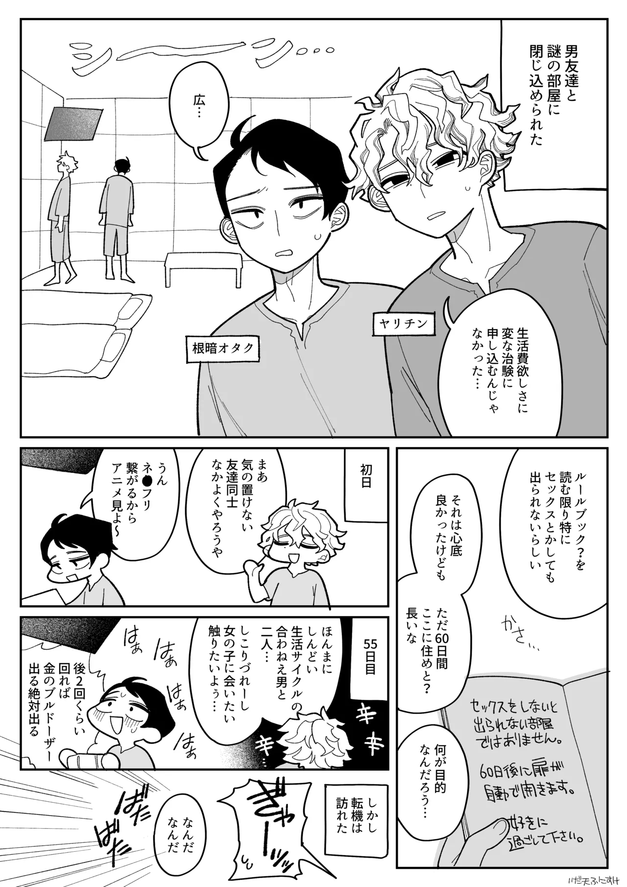 友達の体、女の子になる 完全版 - Page 12