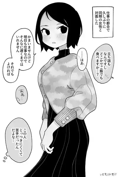 俺に冷たくてとっつきにくい女 完全版 1