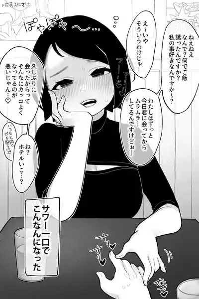 俺に冷たくてとっつきにくい女 完全版 2