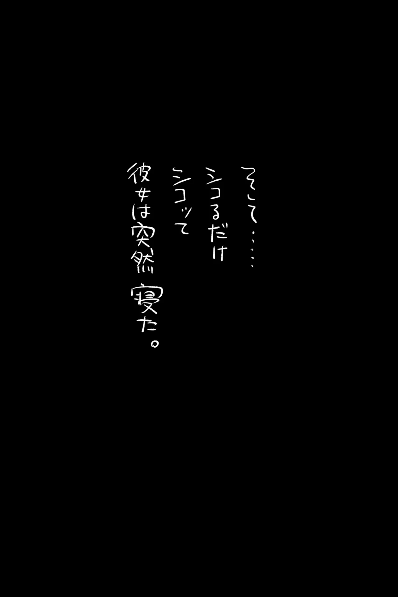 俺に冷たくてとっつきにくい女 完全版 - Page 6