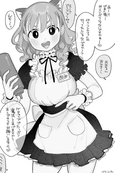 メイドであり、いもうと 完全版 1