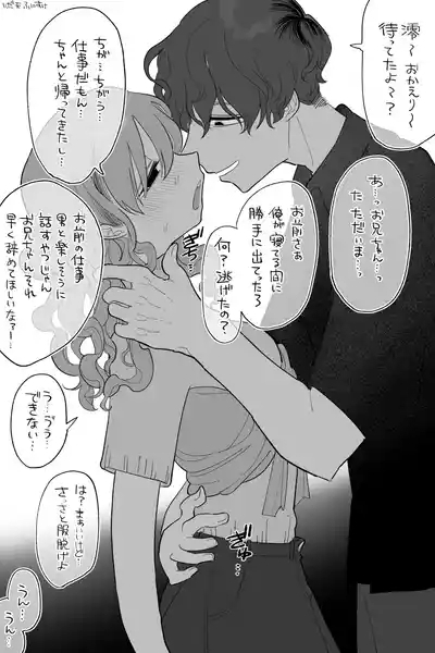 メイドであり、いもうと 完全版 5