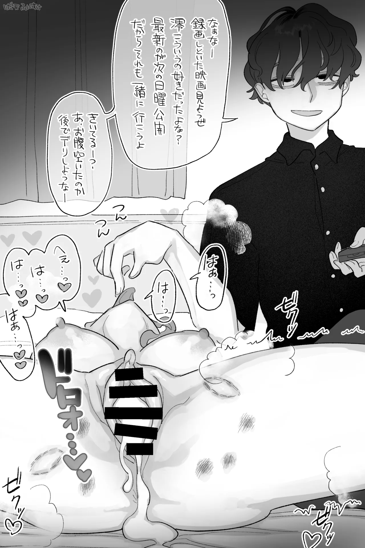 メイドであり、いもうと 完全版 - Page 9