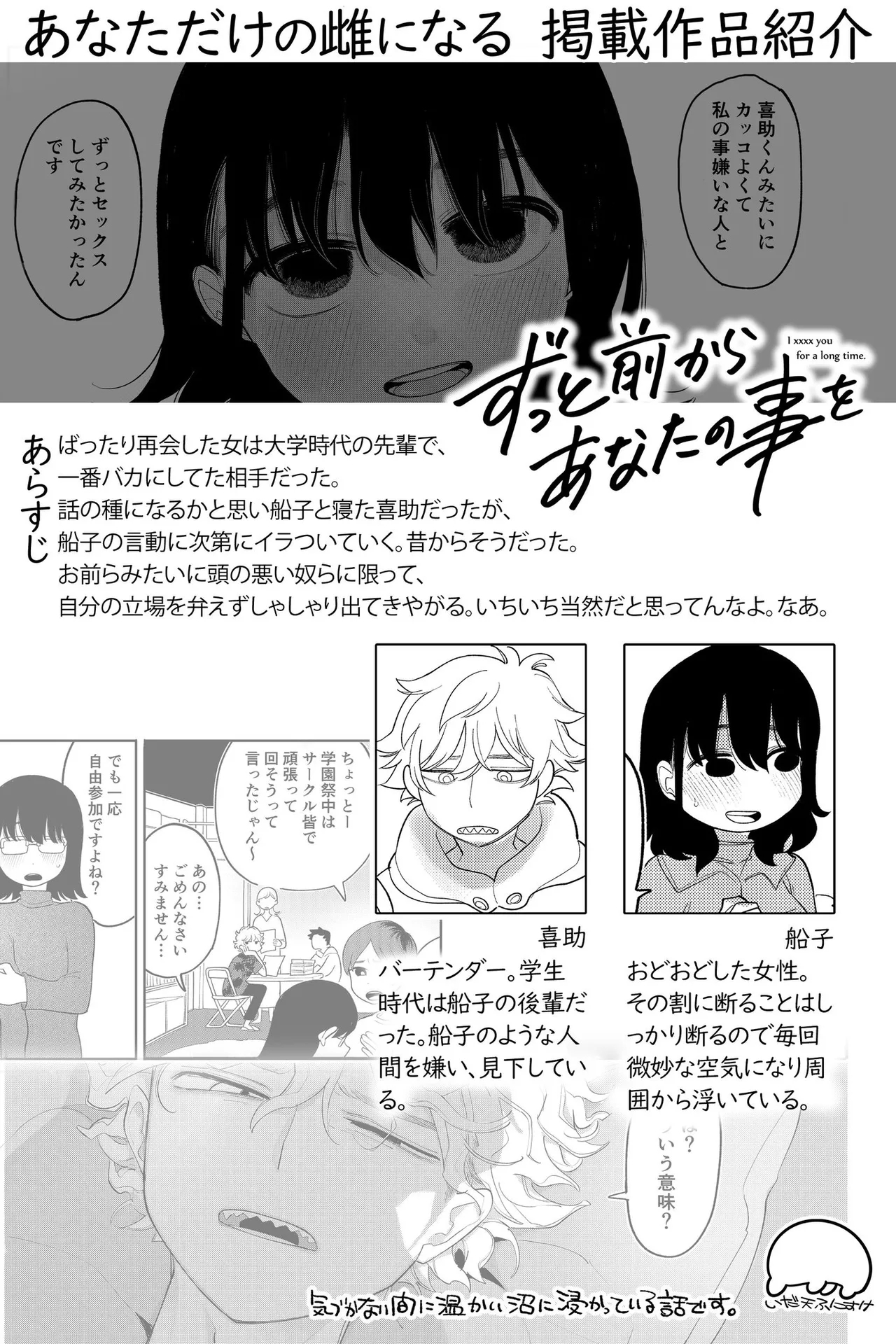 互いに図々しく、すれ違う関係 完全版 - Page 1