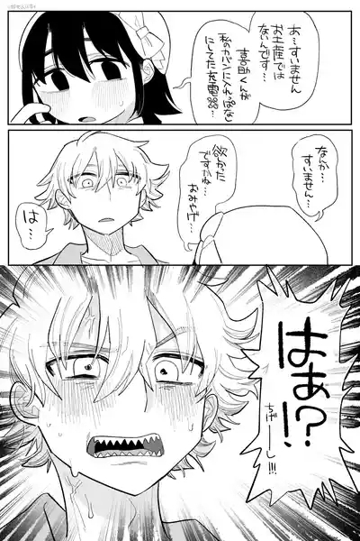 互いに図々しく、すれ違う関係 完全版 6