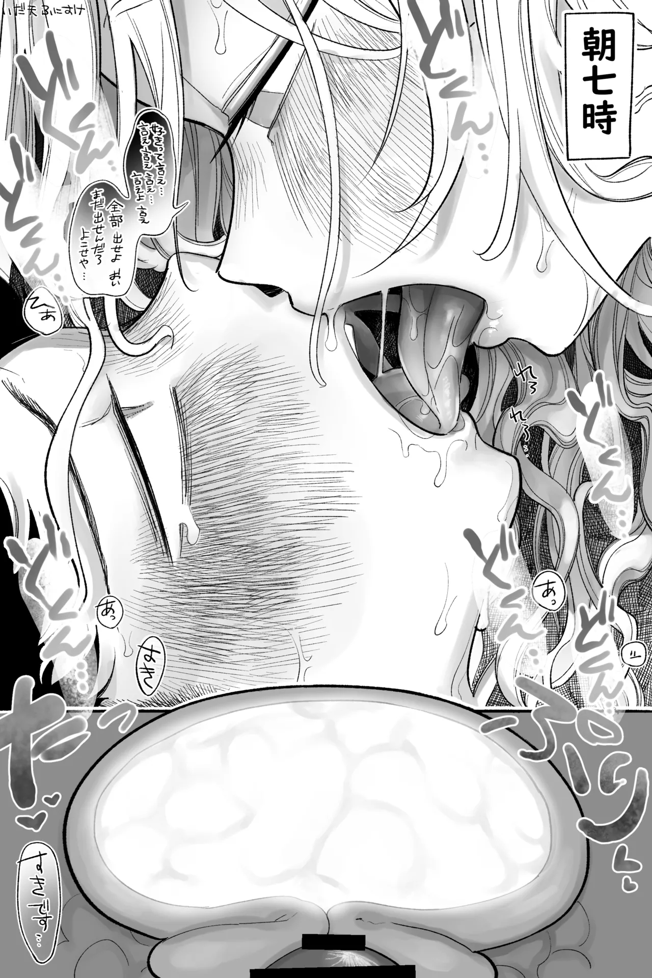 オタクくん‼だ～～いすき！ 完全版 - Page 10