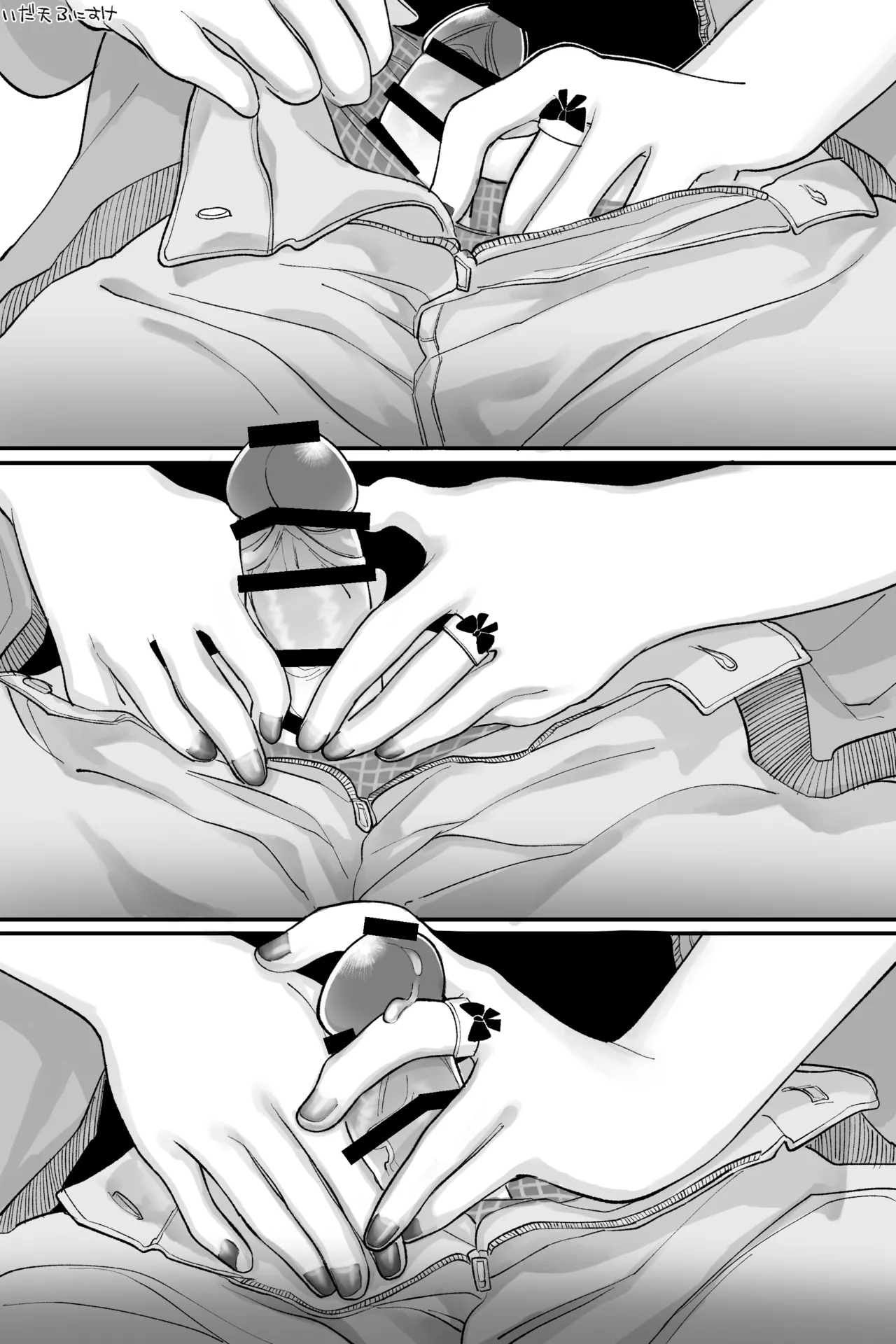 オタクくん‼だ～～いすき！ 完全版 - Page 14