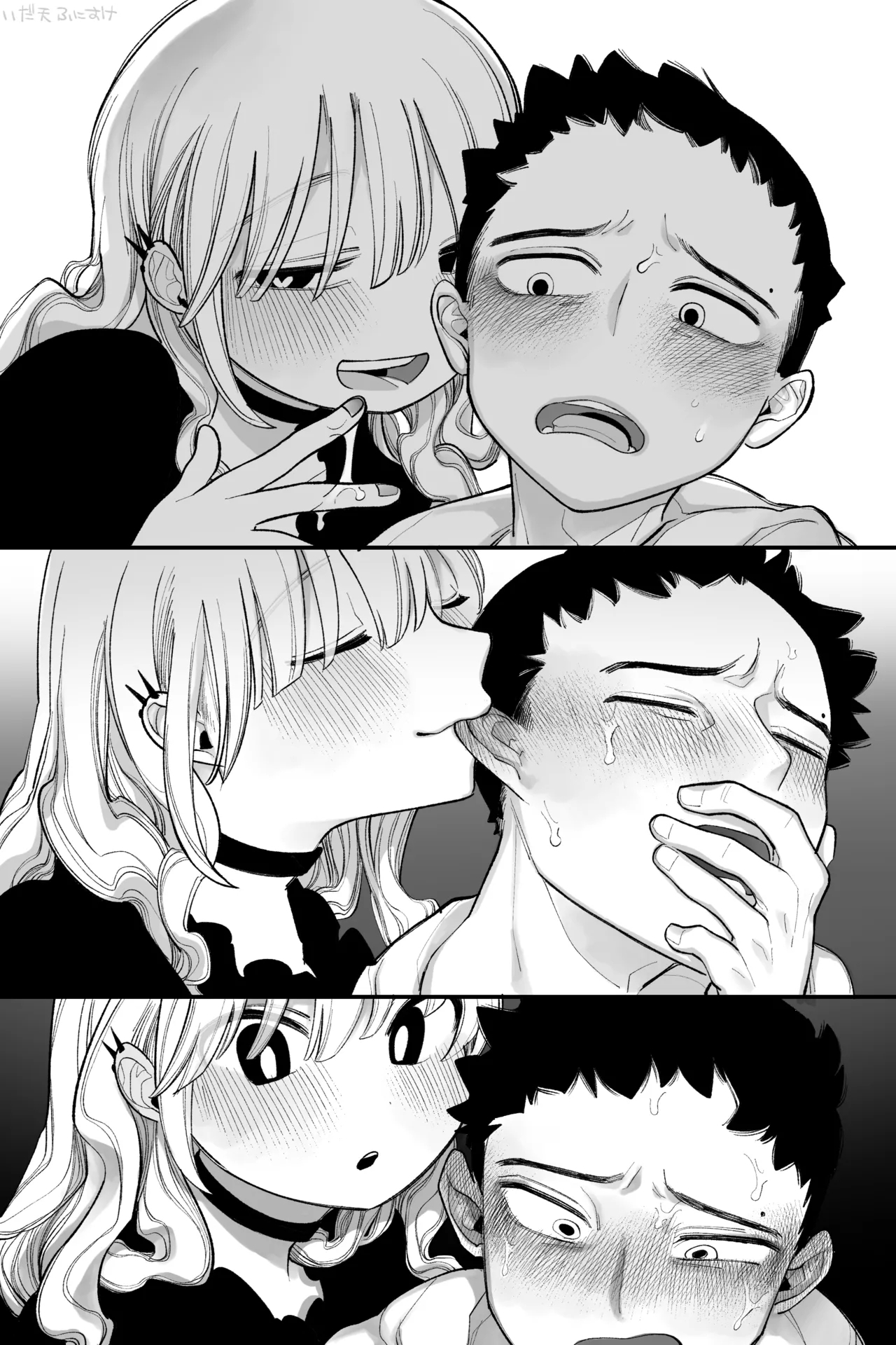 オタクくん‼だ～～いすき！ 完全版 - Page 15