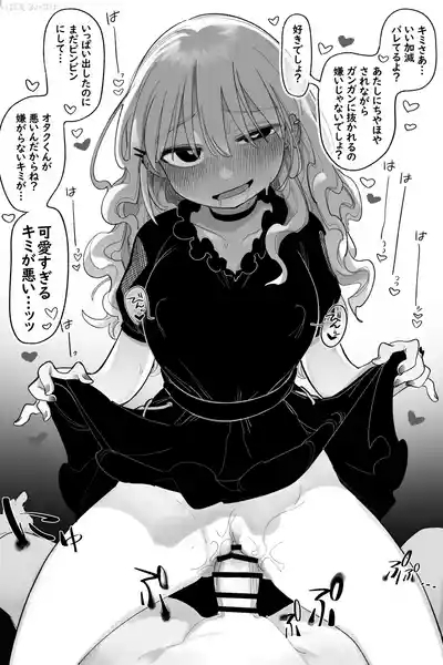 オタクくん‼だ～～いすき！ 完全版 8