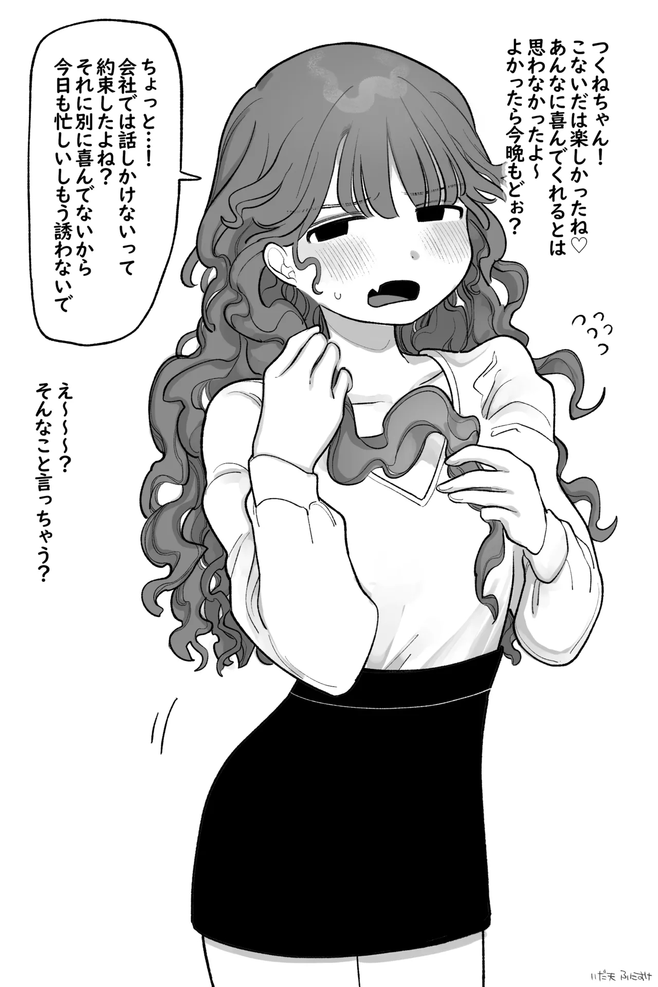 [いだ天ふにすけ] プライドたか～い女の子 完全版 - Hentaiaz.com - 1