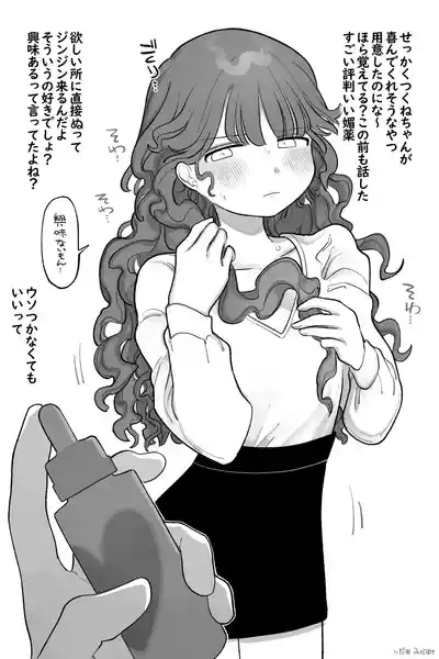 プライドたか～い女の子 完全版 2