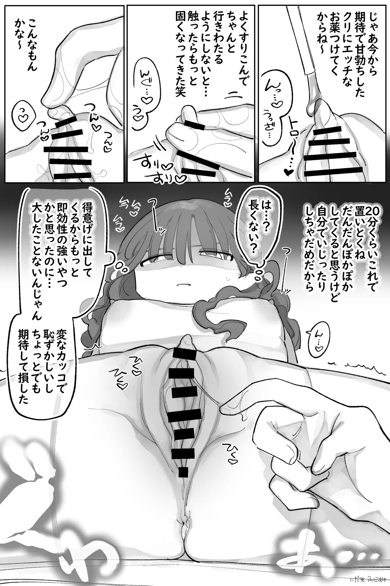プライドたか～い女の子 完全版 - Page 5