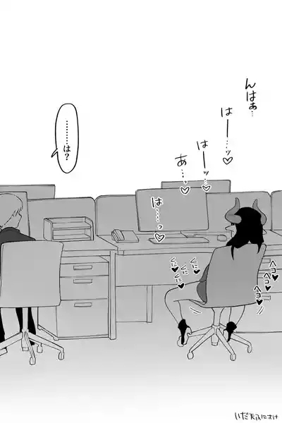 よわよわサキュバス、社畜への道 完全版 5