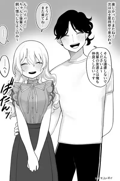 優しくてワンコで有名な彼氏２ 完全版 2