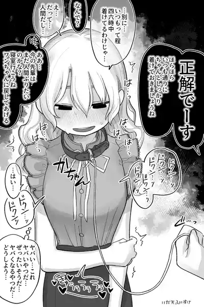 優しくてワンコで有名な彼氏２ 完全版 4