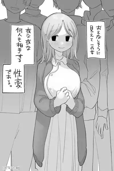 性豪の女、負けるの巻。完全版 1