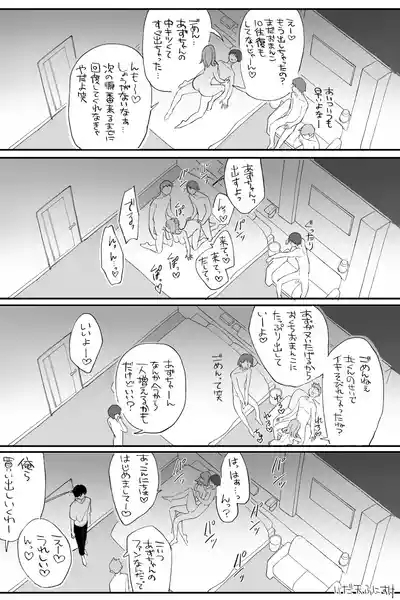 性豪の女、負けるの巻。完全版 3