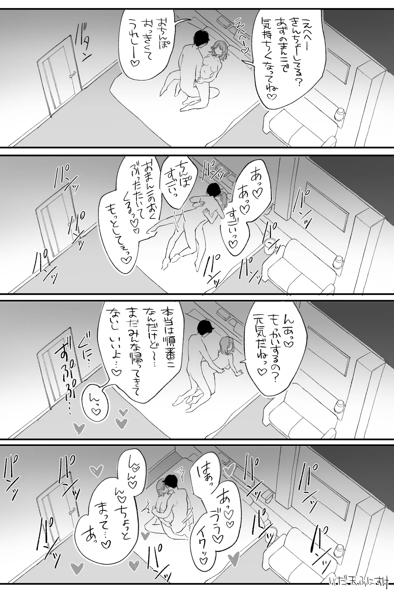 性豪の女、負けるの巻。完全版 - Page 4