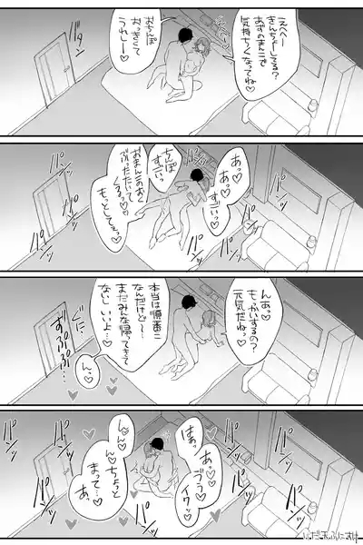 性豪の女、負けるの巻。完全版 4