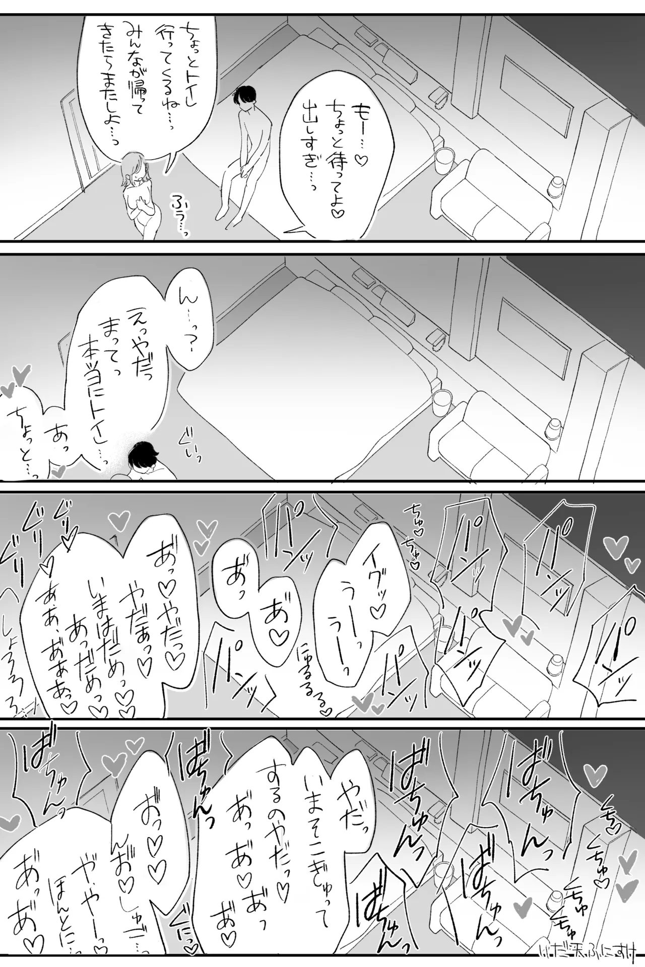 性豪の女、負けるの巻。完全版 - Page 5