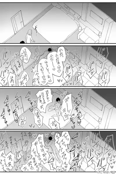 性豪の女、負けるの巻。完全版 6