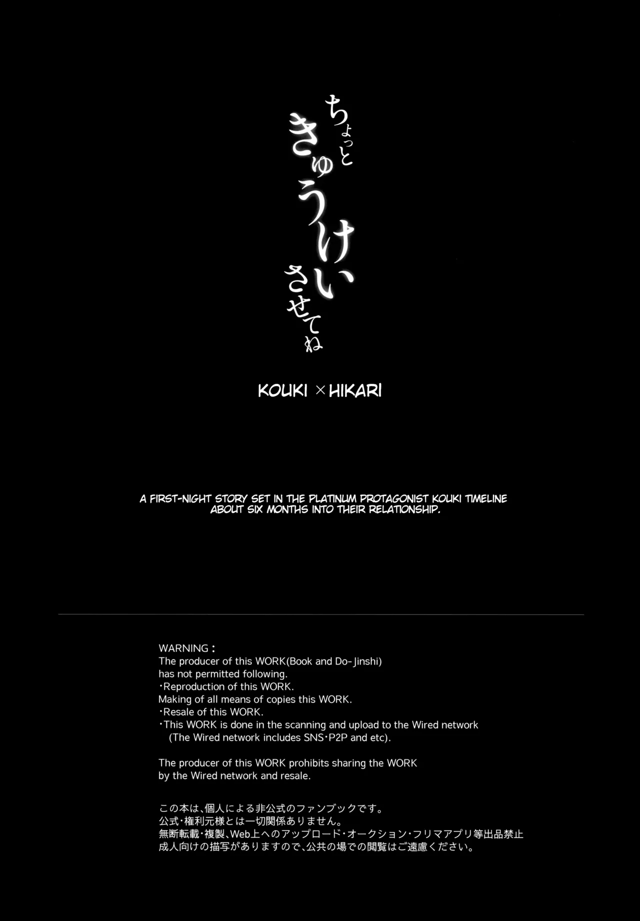 Chotto Kyuukei Sasete ne | Let's Take a Little Break, Okay? - Page 3