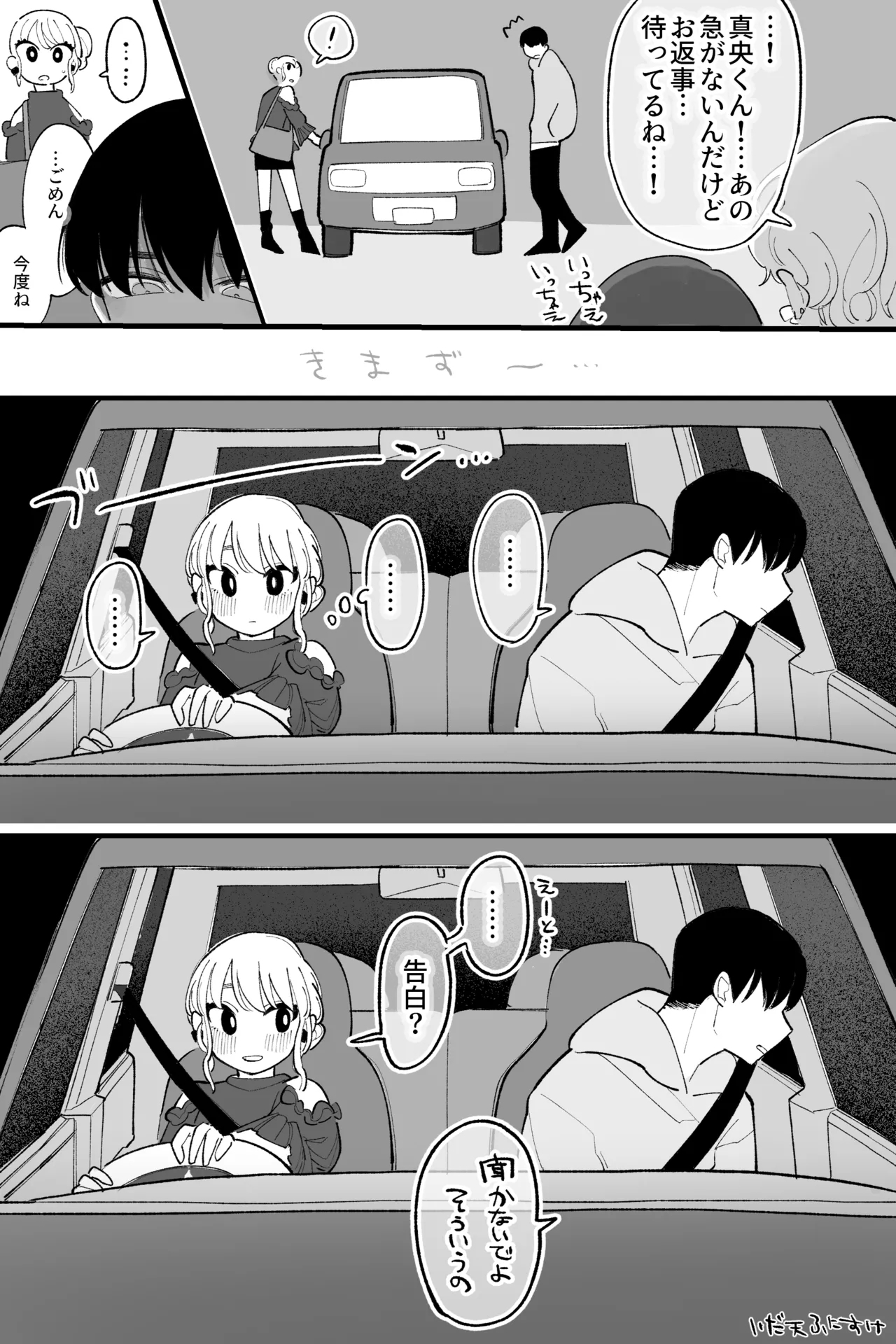 [いだ天ふにすけ] 同居していて体の関係もある姉と弟 完全版 - Hentaiaz.com - 2