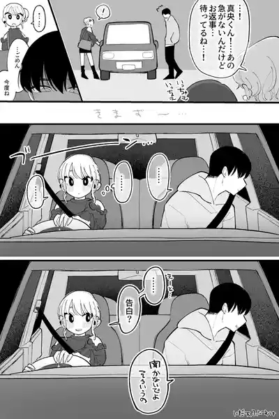 同居していて体の関係もある姉と弟 完全版 2