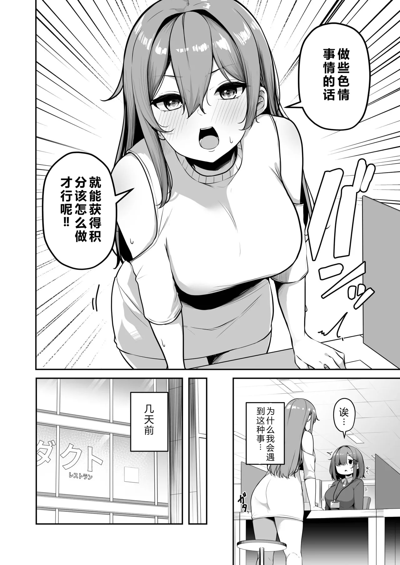 Onee-san to Shiyo? - Page 4