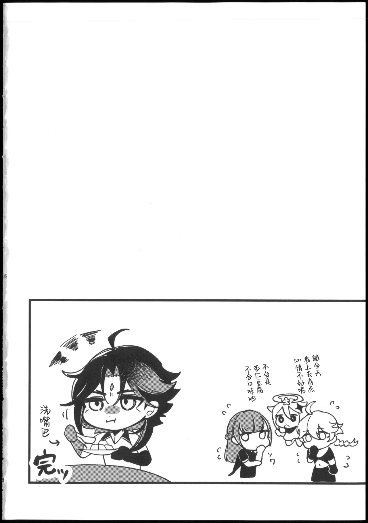 美少年凌辱録 - Page 15