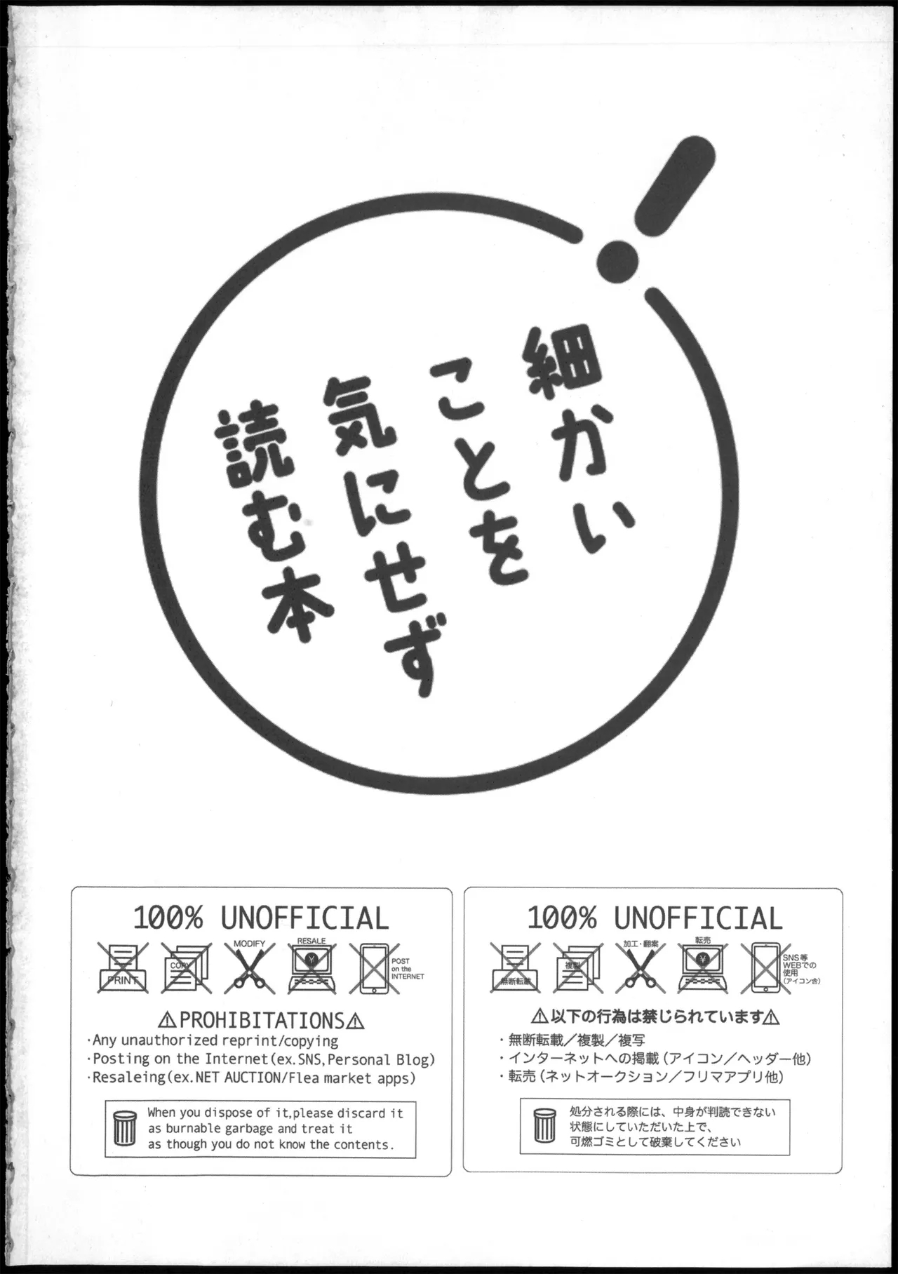 [ブタ箱行き (るき)] 美少年凌辱録 (原神) [中国翻訳] - Hentaiaz.com - 3