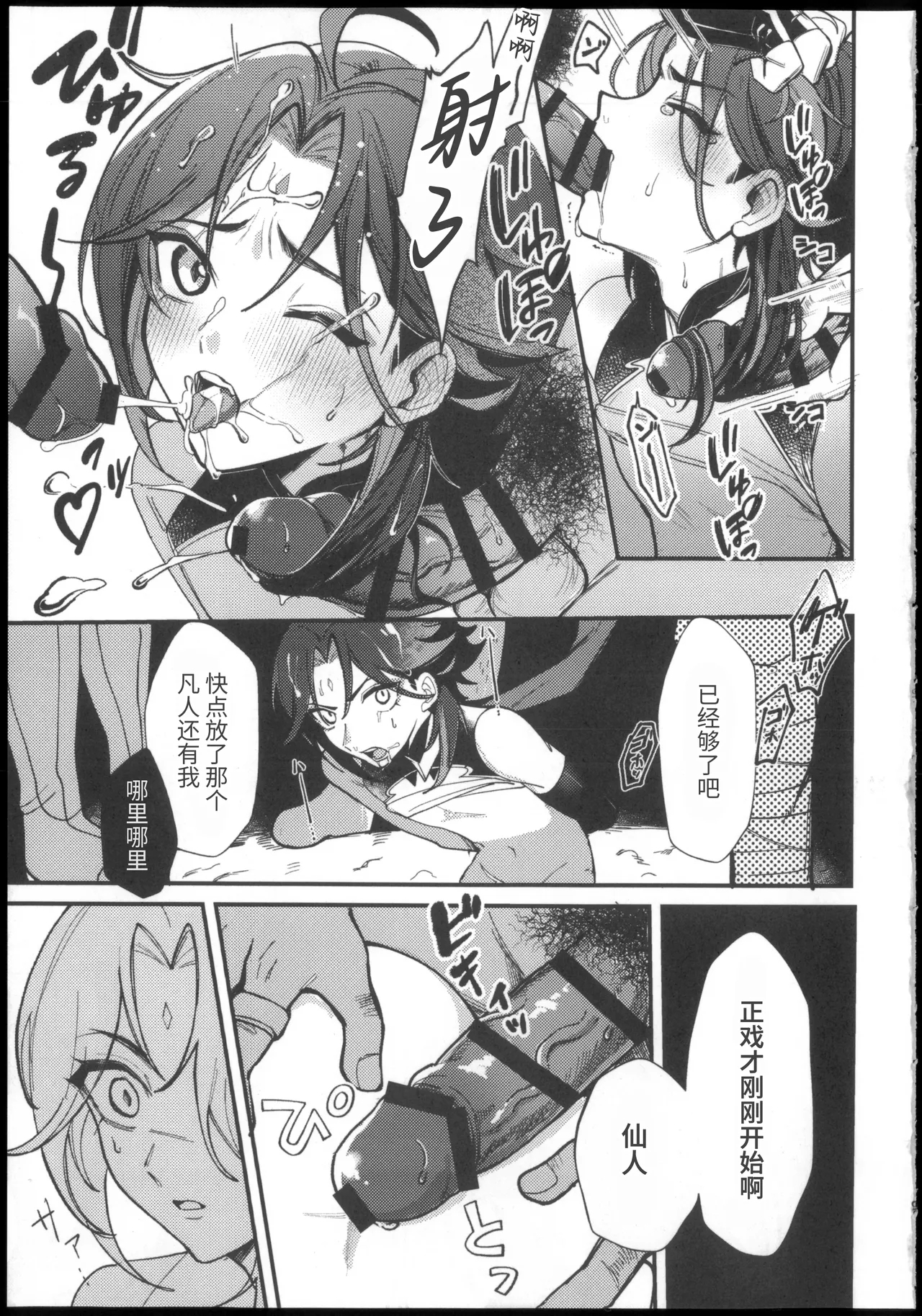 美少年凌辱録 - Page 8