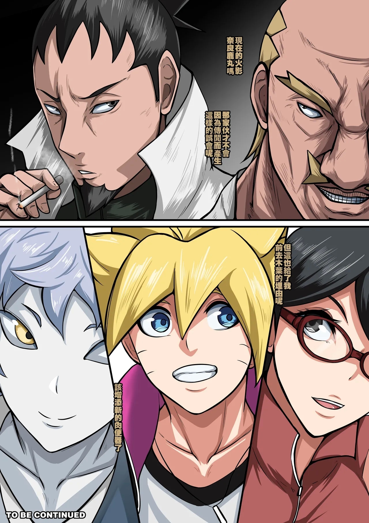 NARUKO CH 3 - Page 44