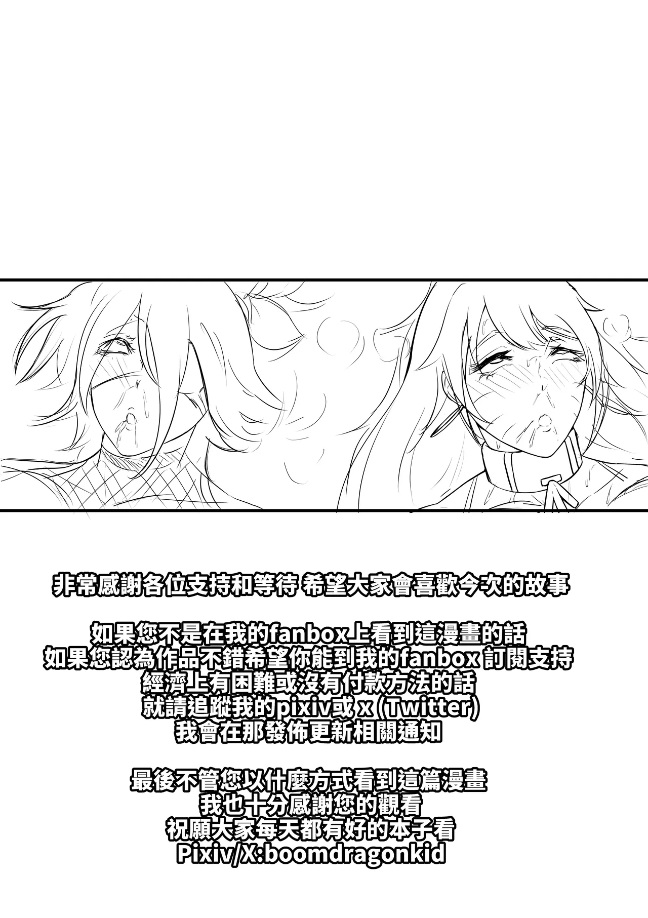 NARUKO CH 3 - Page 45