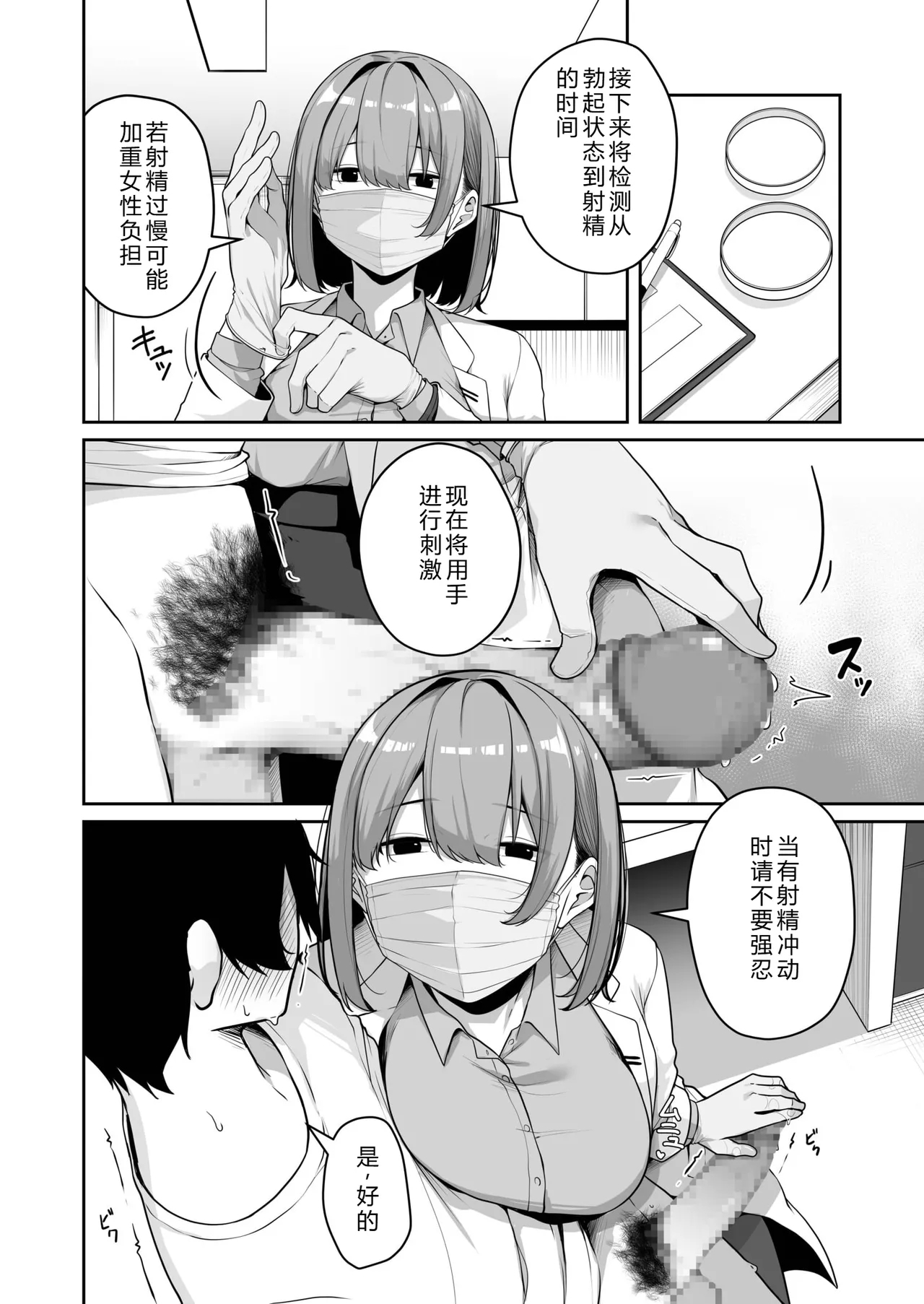 Onee-san to Shiyo? - Page 14