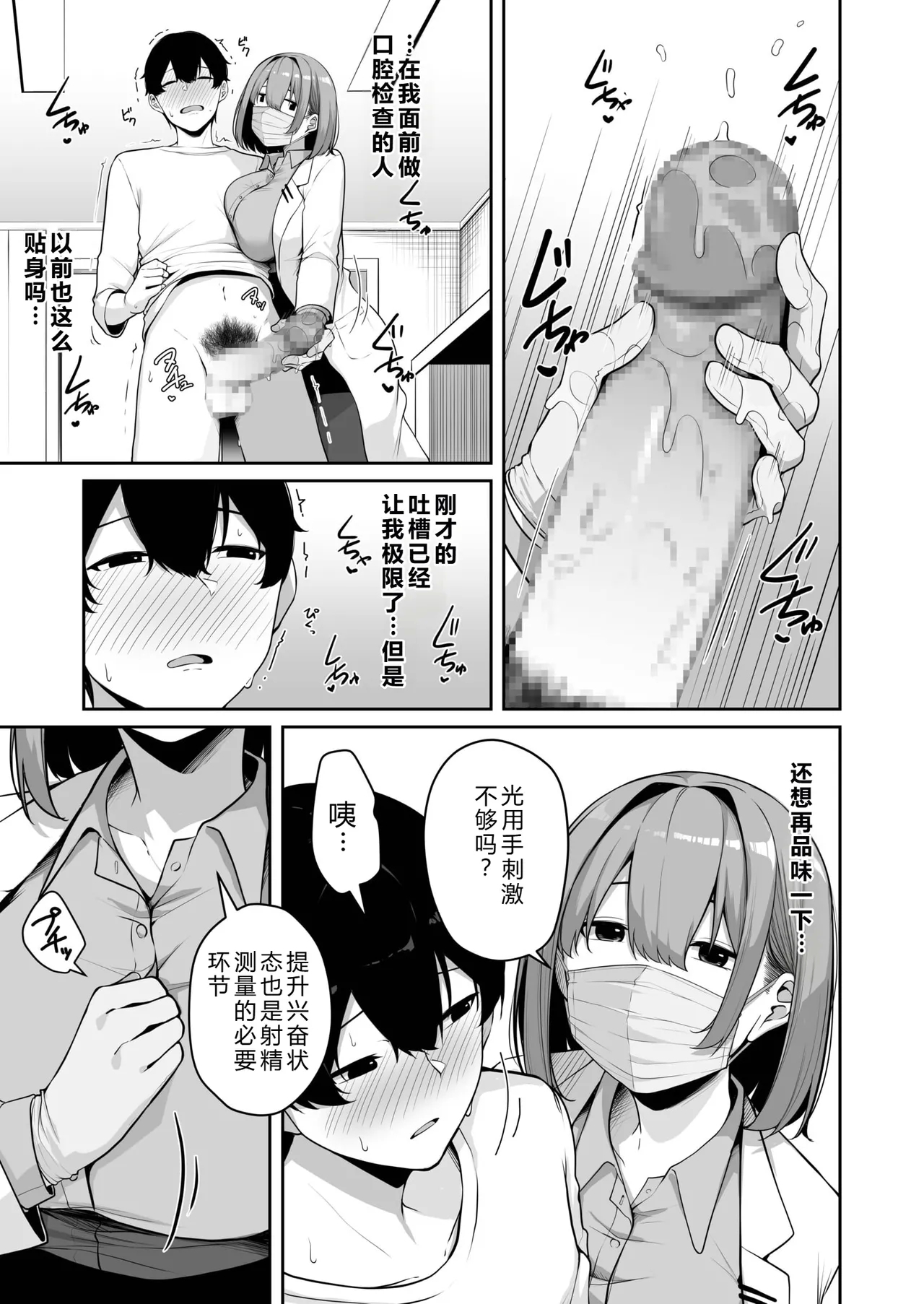 Onee-san to Shiyo? - Page 15