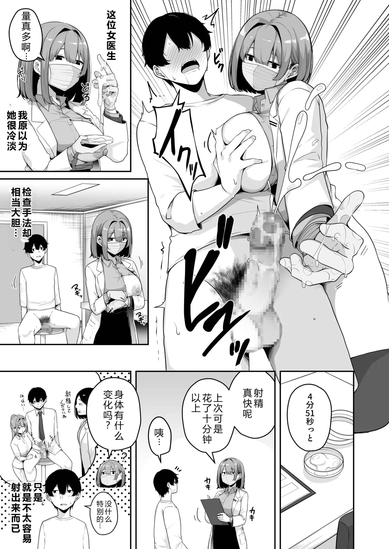 Onee-san to Shiyo? - Page 17
