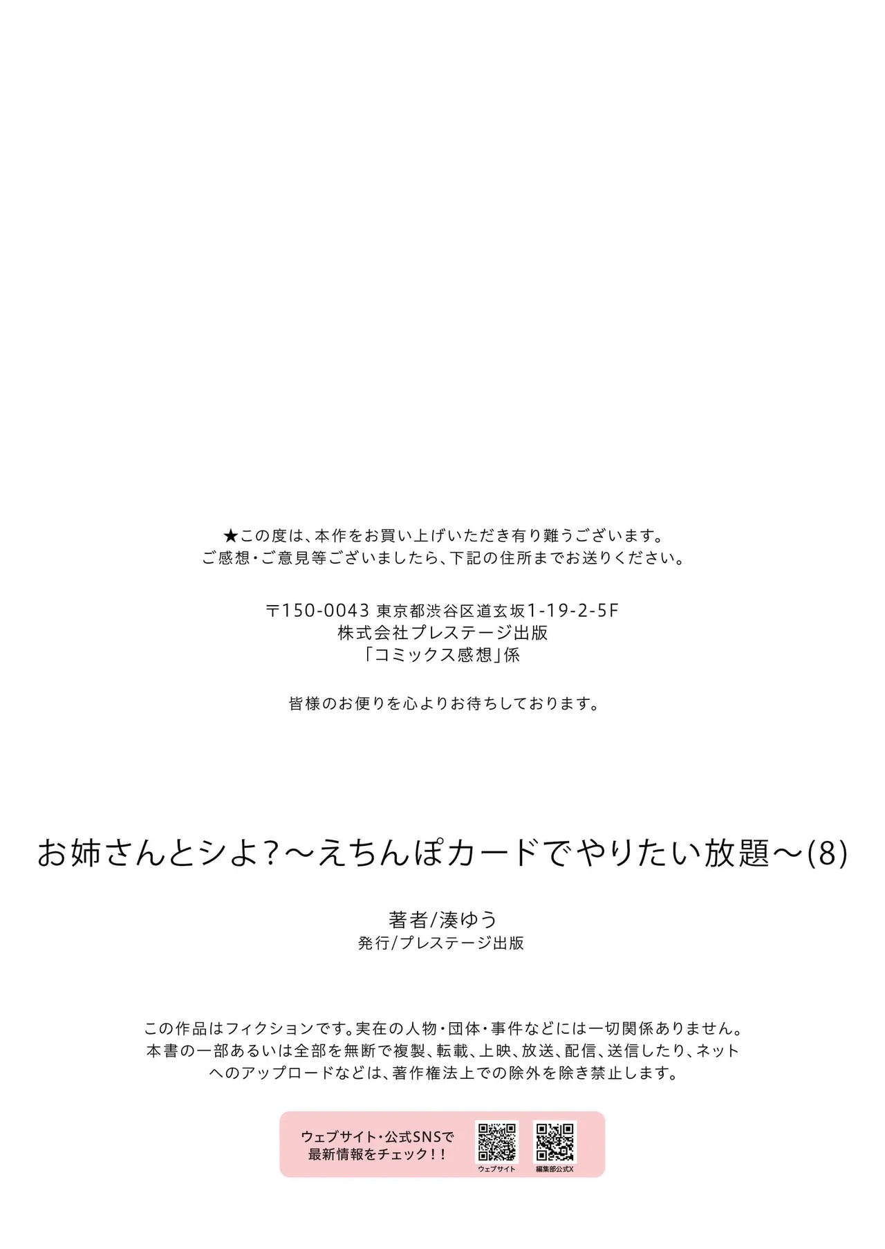 Onee-san to Shiyo? - Page 35