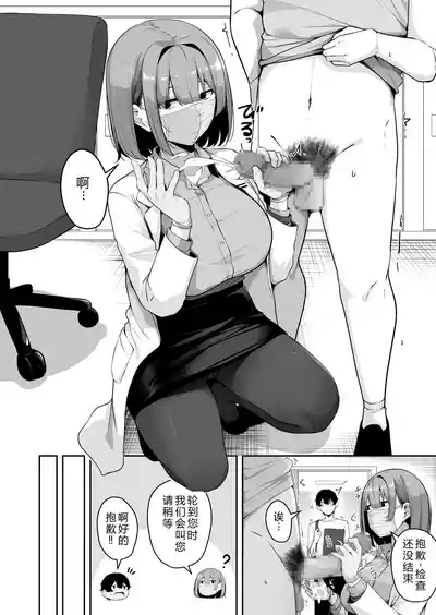 Onee-san to Shiyo? 4