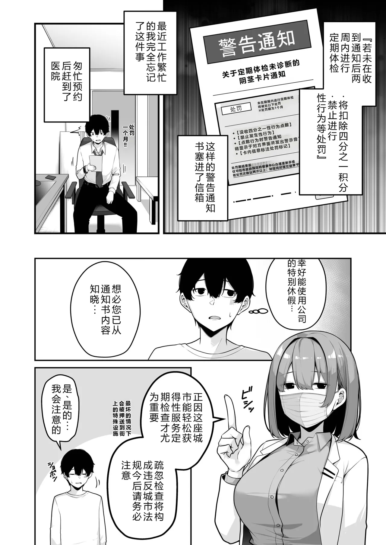 Onee-san to Shiyo? - Page 6