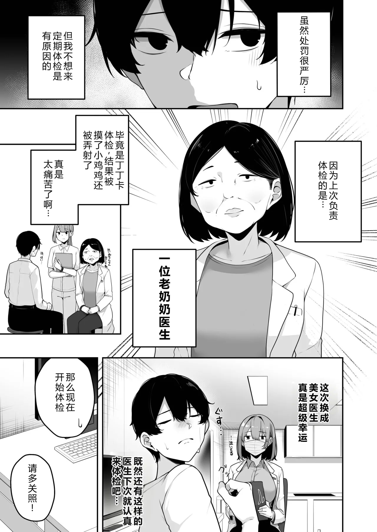 Onee-san to Shiyo? - Page 7