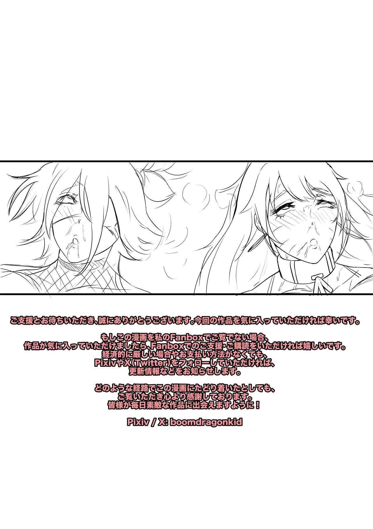 NARUKO CH 3 - Page 45