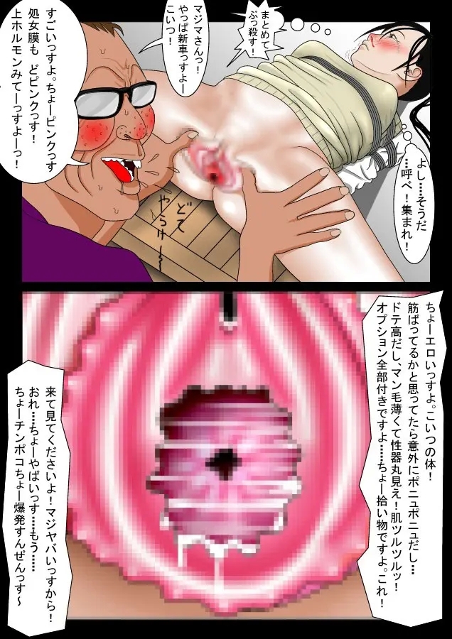 ハイキック少女狩り Vol.1+4 - Page 12