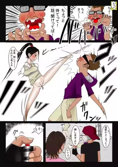 ハイキック少女狩り Vol.1+4 6